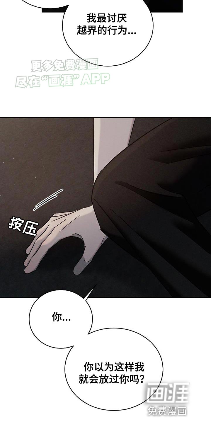 第127章：【第三季】绝对不能输