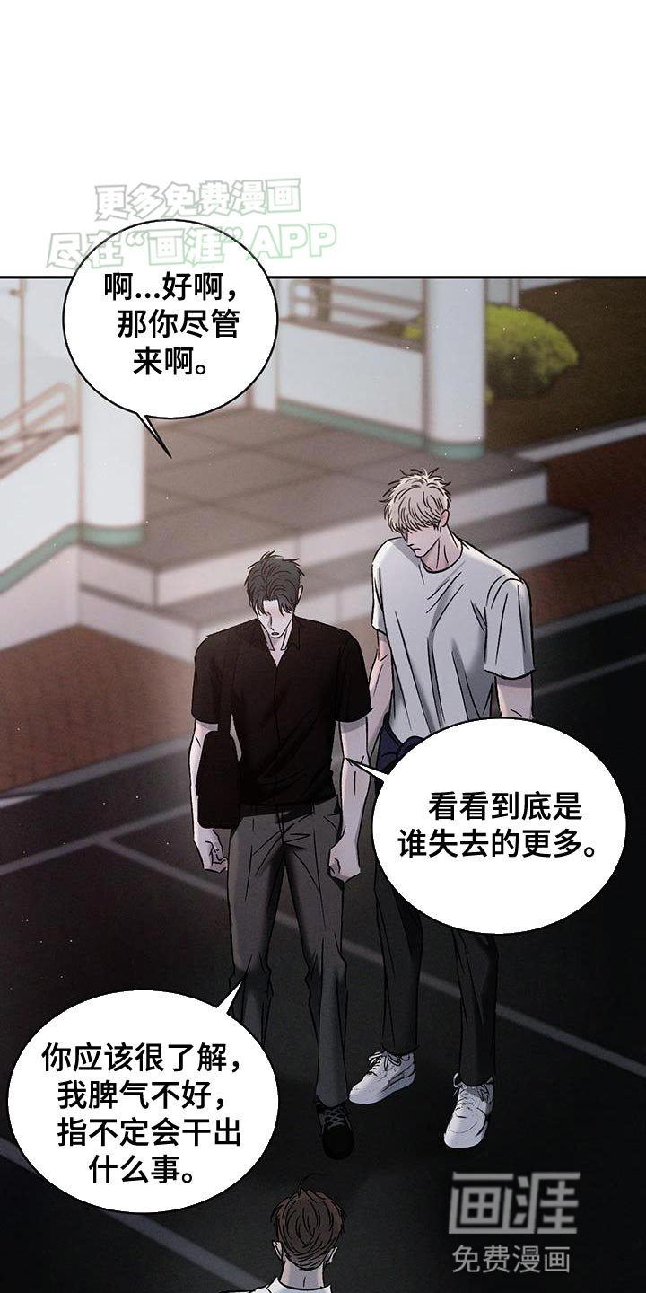 第127章：【第三季】绝对不能输