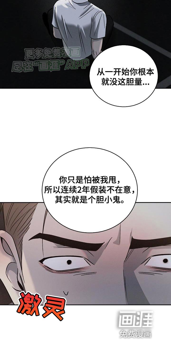 第127章：【第三季】绝对不能输