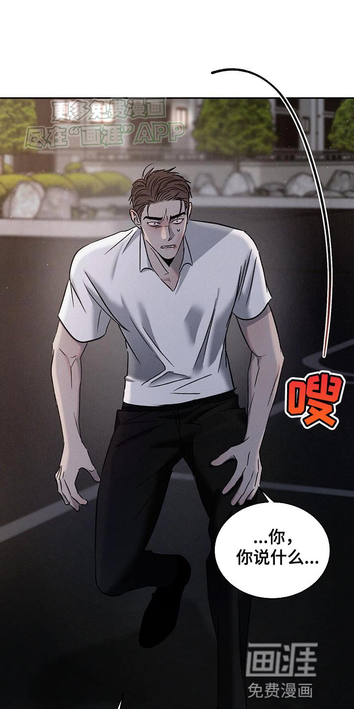 第127章：【第三季】绝对不能输