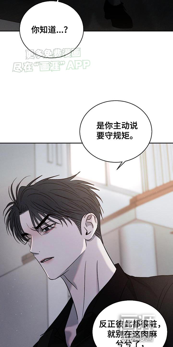 第127章：【第三季】绝对不能输