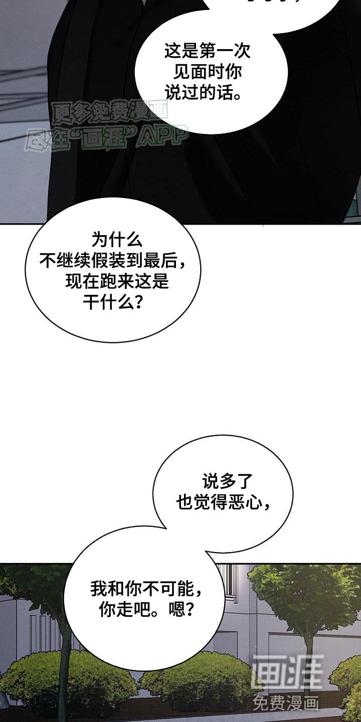 第127章：【第三季】绝对不能输
