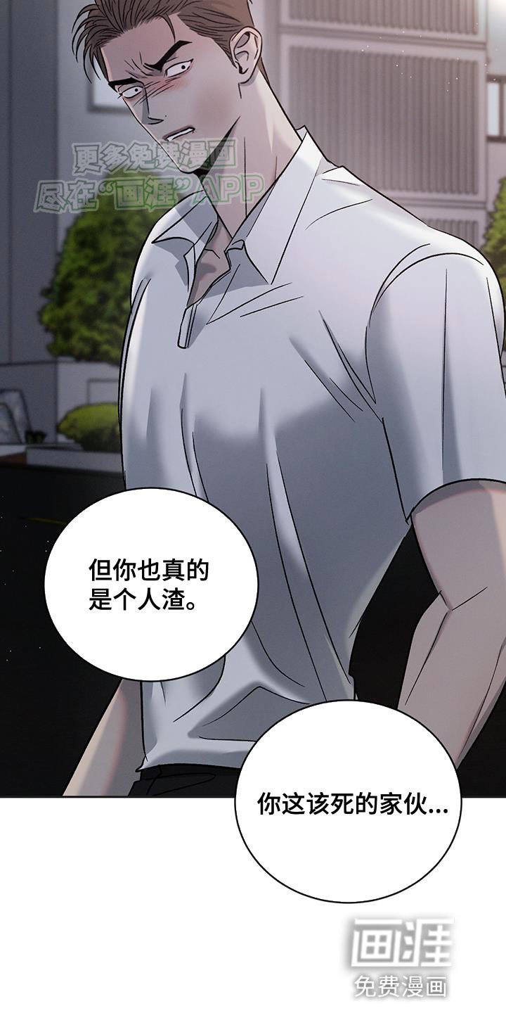 第127章：【第三季】绝对不能输