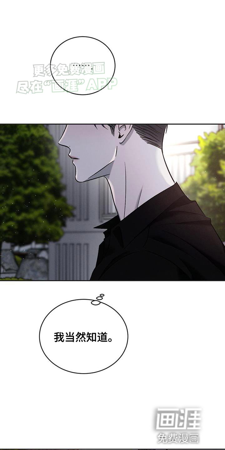 第127章：【第三季】绝对不能输