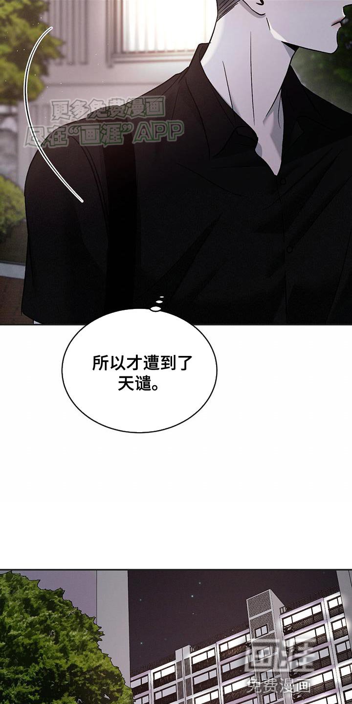 第127章：【第三季】绝对不能输