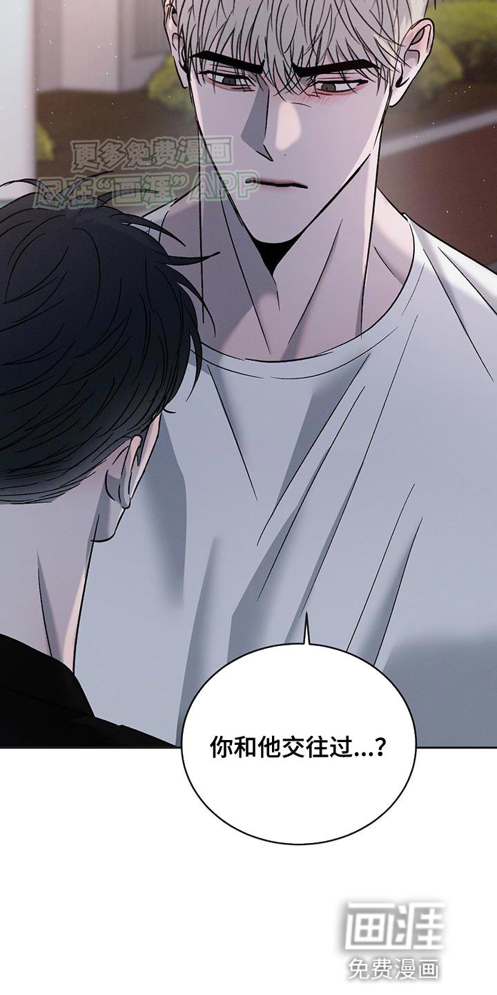 第127章：【第三季】绝对不能输