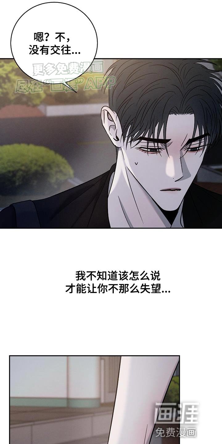 第127章：【第三季】绝对不能输