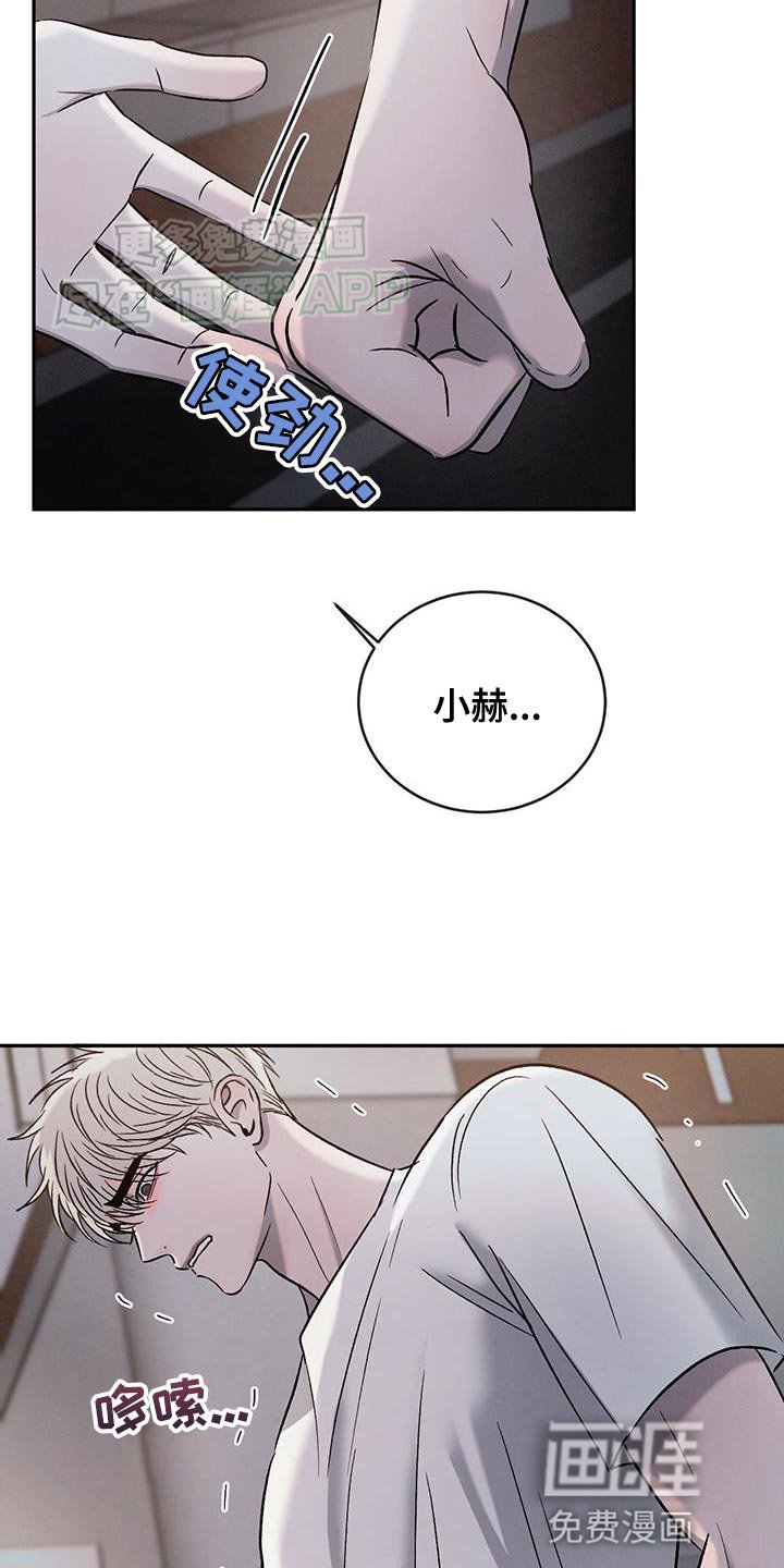 第127章：【第三季】绝对不能输