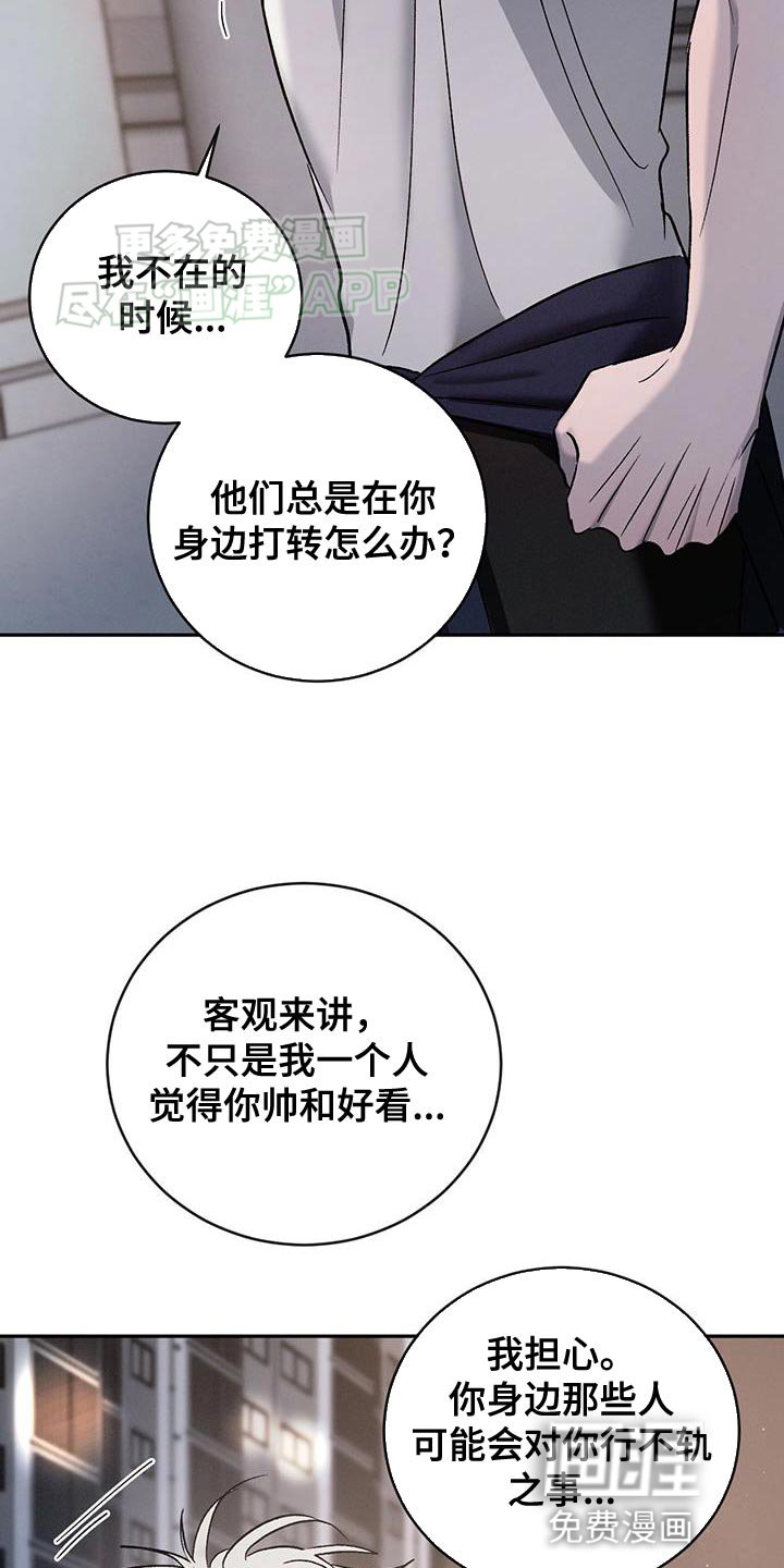 第127章：【第三季】绝对不能输