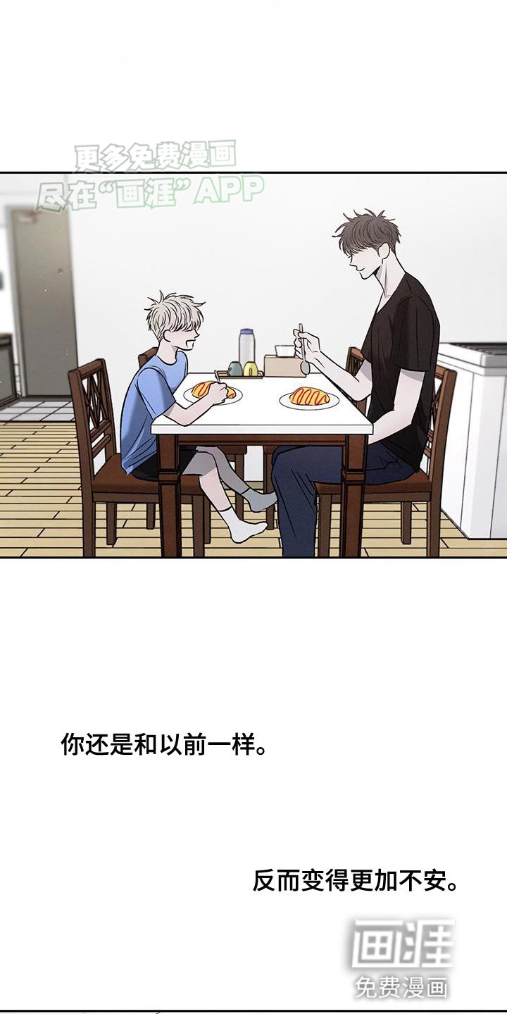 第128章：【第三季】没有任何改变