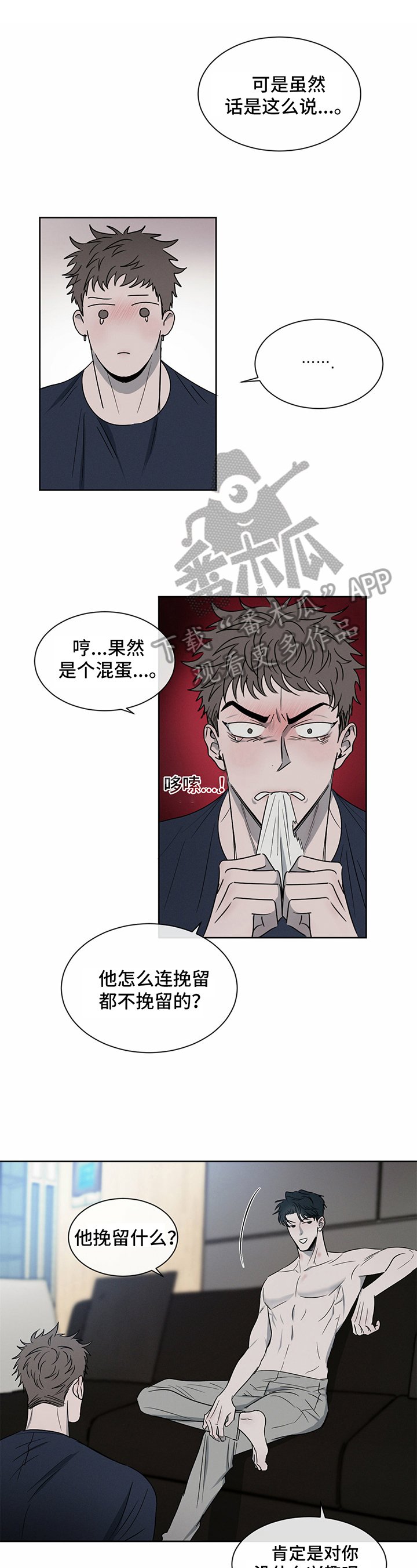 第13章：道歉
