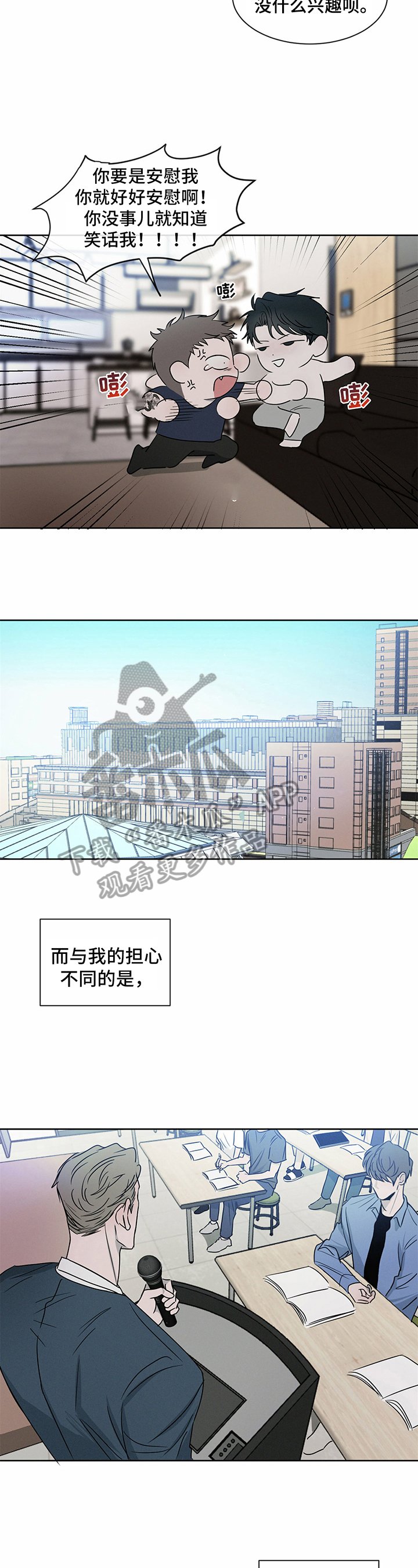 第13章：道歉