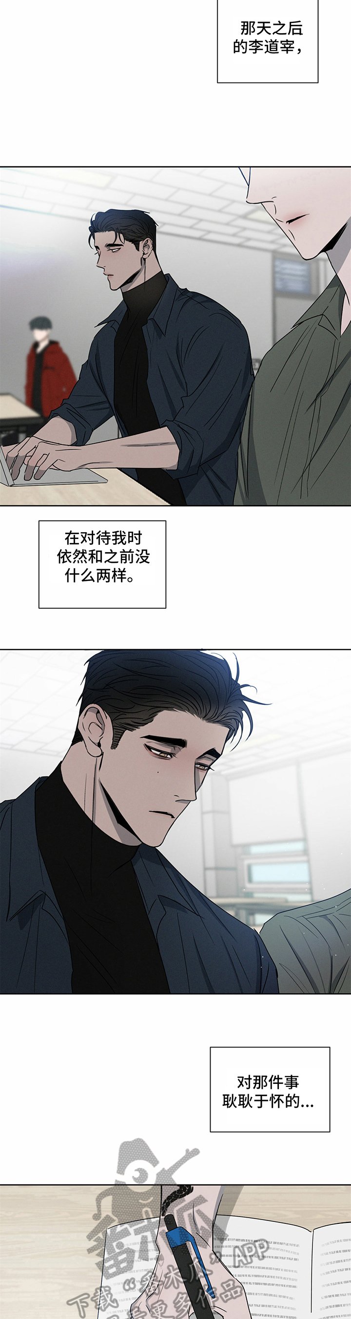 第13章：道歉