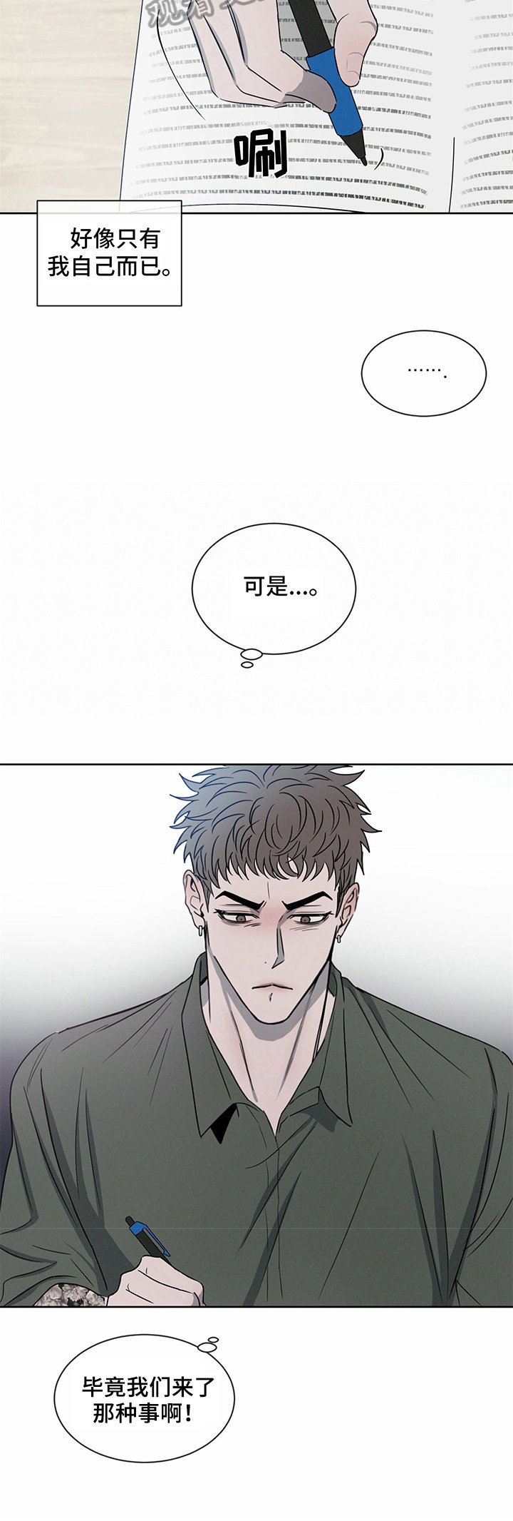 第13章：道歉