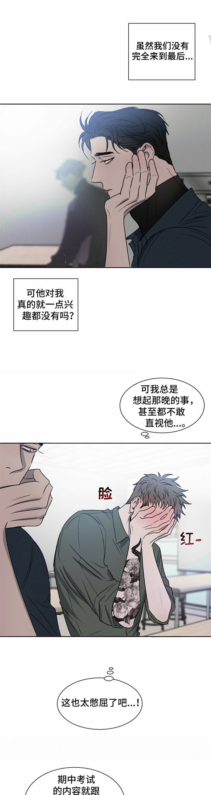 第13章：道歉