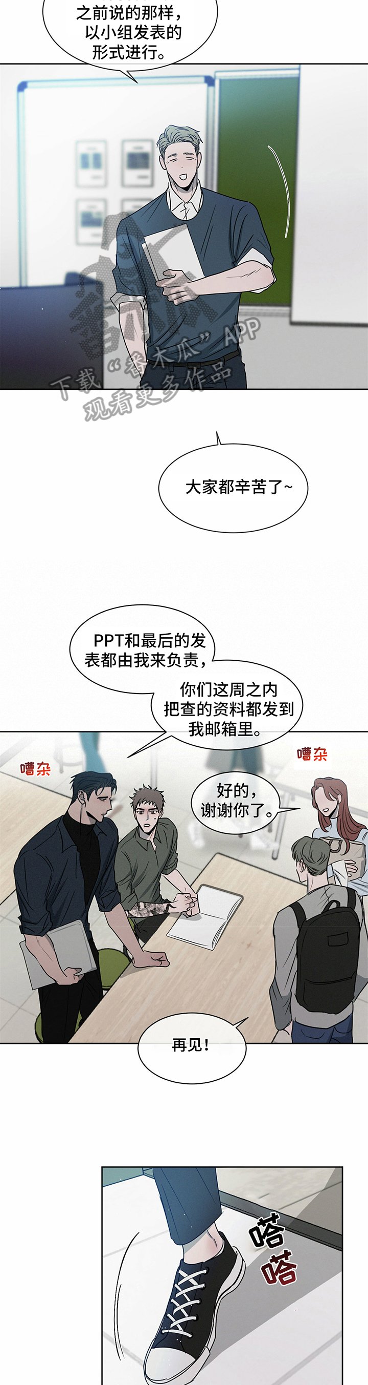 第13章：道歉
