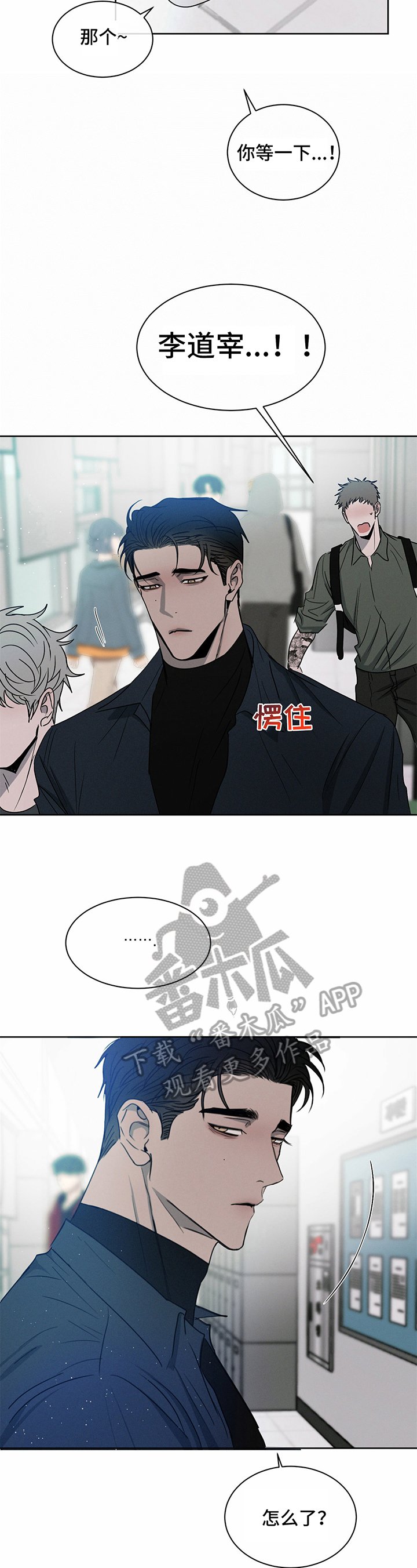 第13章：道歉