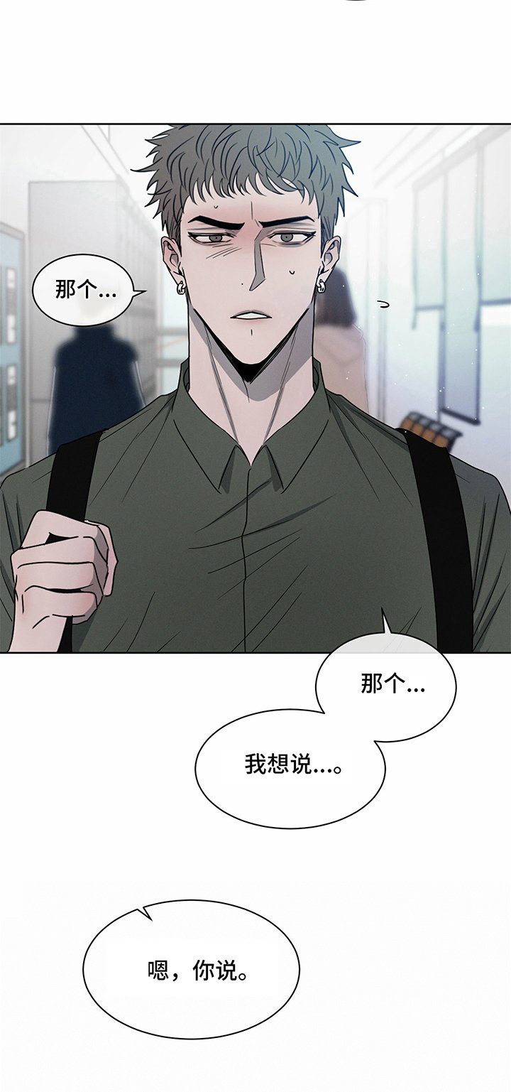 第13章：道歉