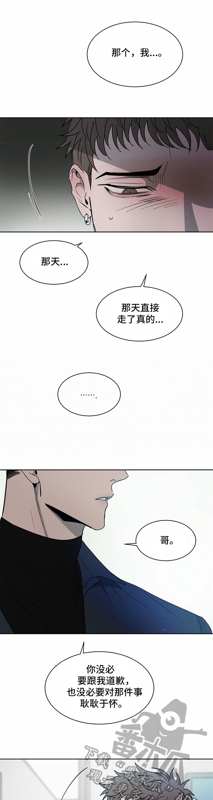 第13章：道歉