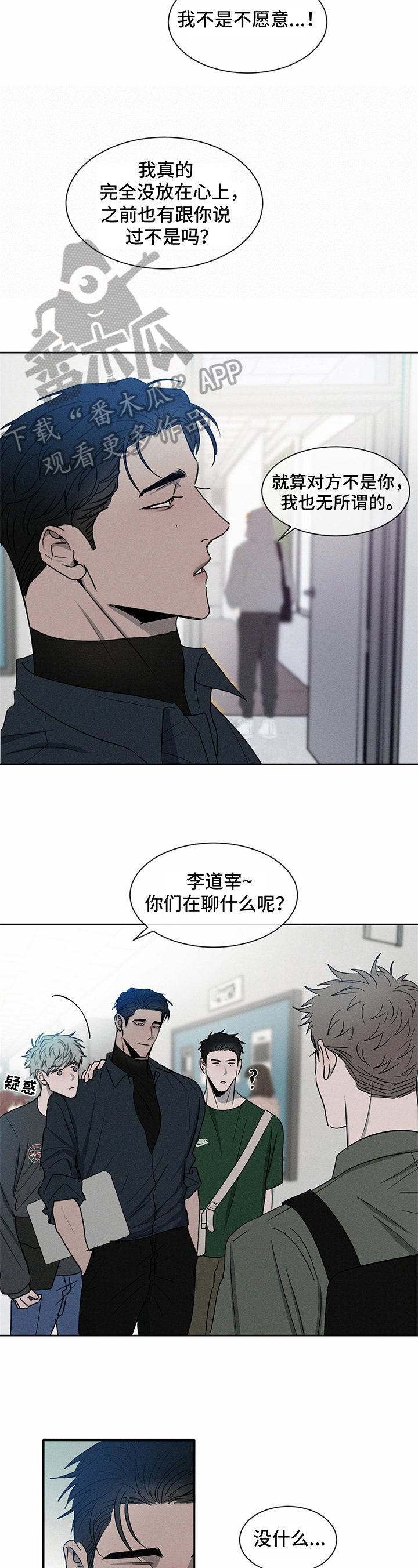 第13章：道歉