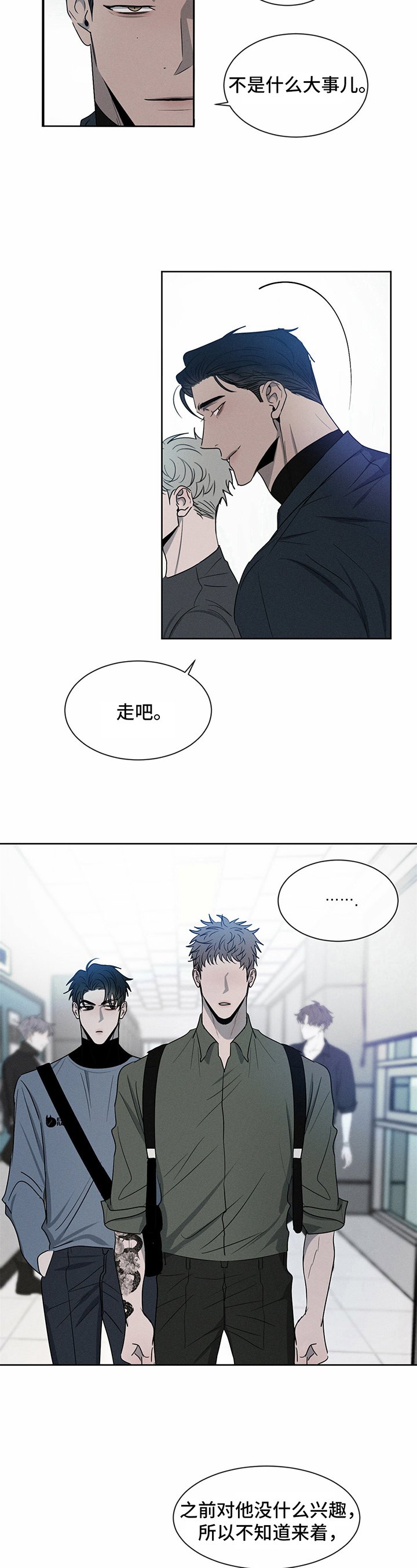 第13章：道歉