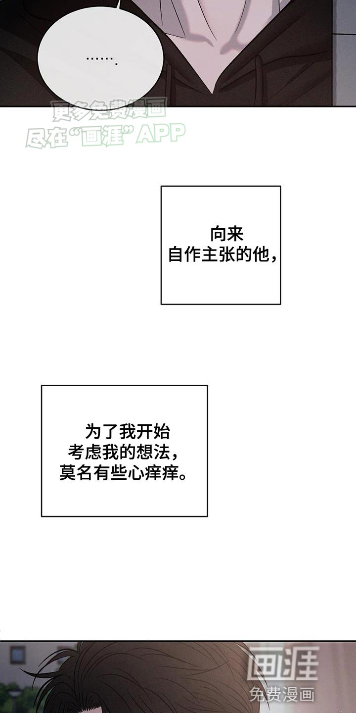 第130章：【第三季】你要给我奖励