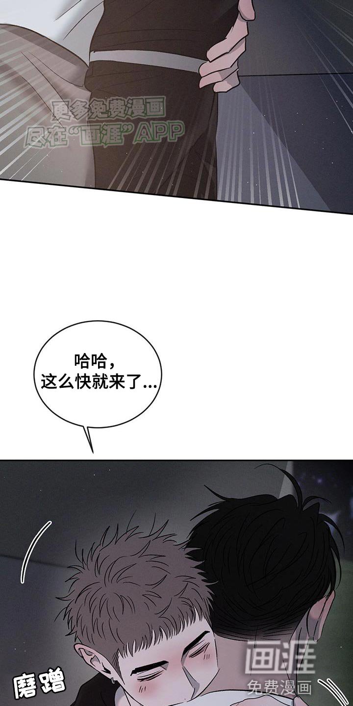 第130章：【第三季】你要给我奖励