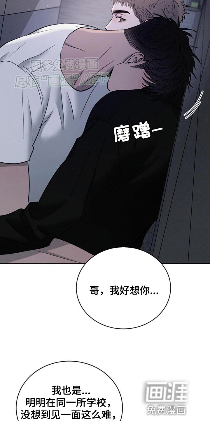 第130章：【第三季】你要给我奖励