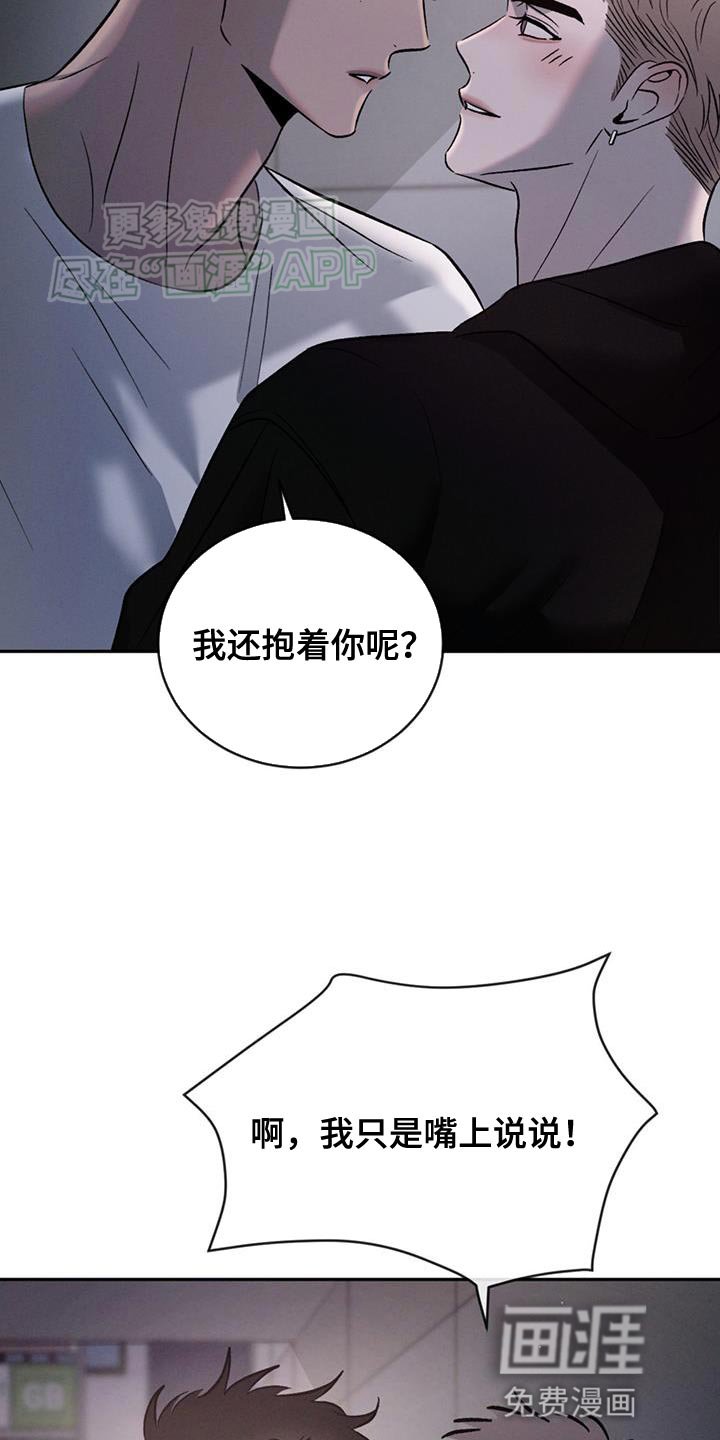 第130章：【第三季】你要给我奖励