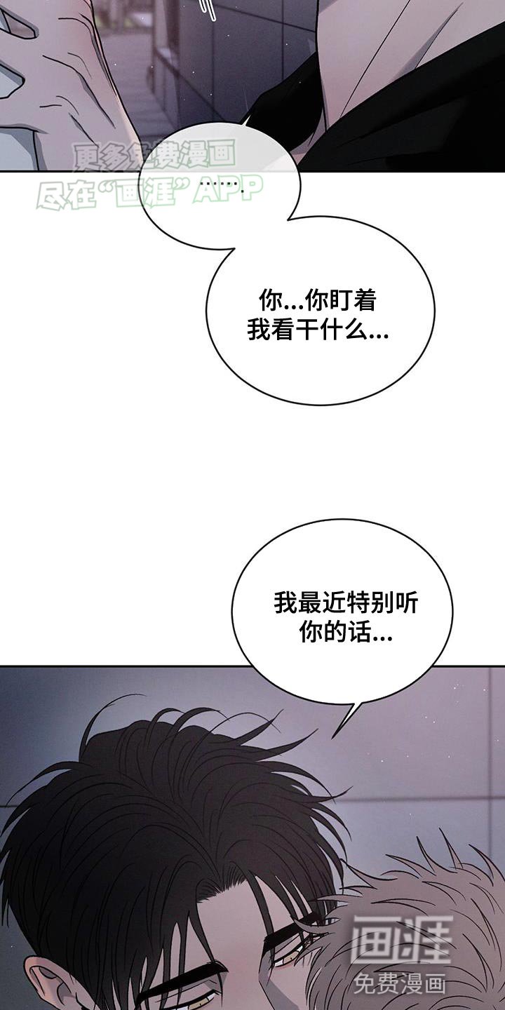 第130章：【第三季】你要给我奖励
