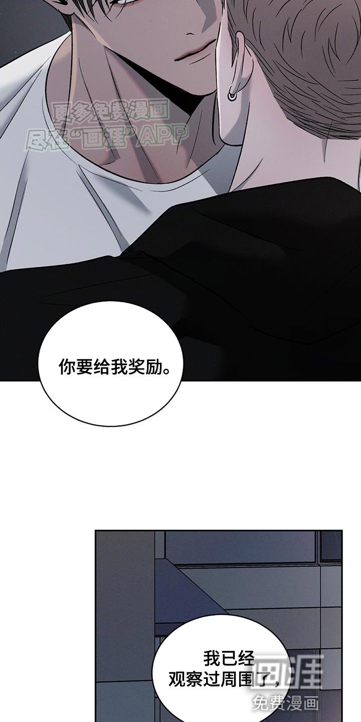 第130章：【第三季】你要给我奖励