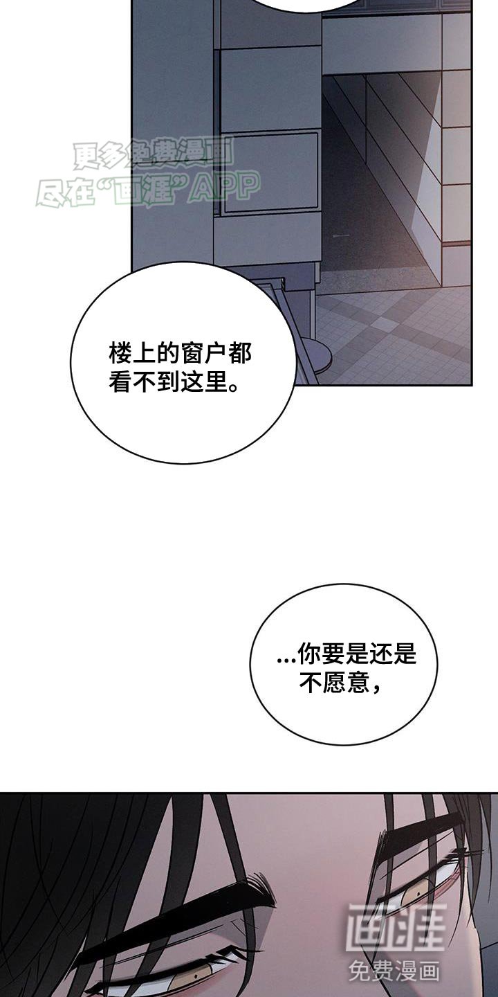 第130章：【第三季】你要给我奖励