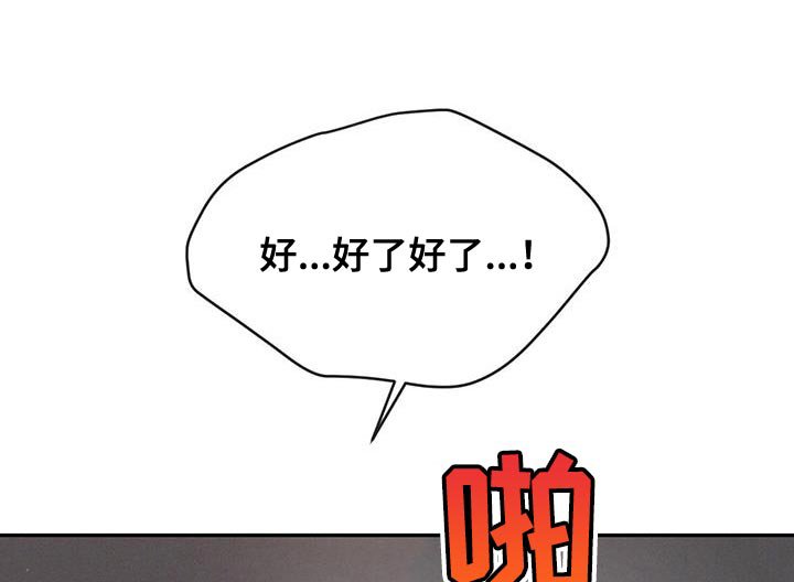 第130章：【第三季】你要给我奖励