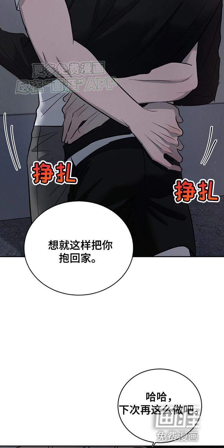 第130章：【第三季】你要给我奖励