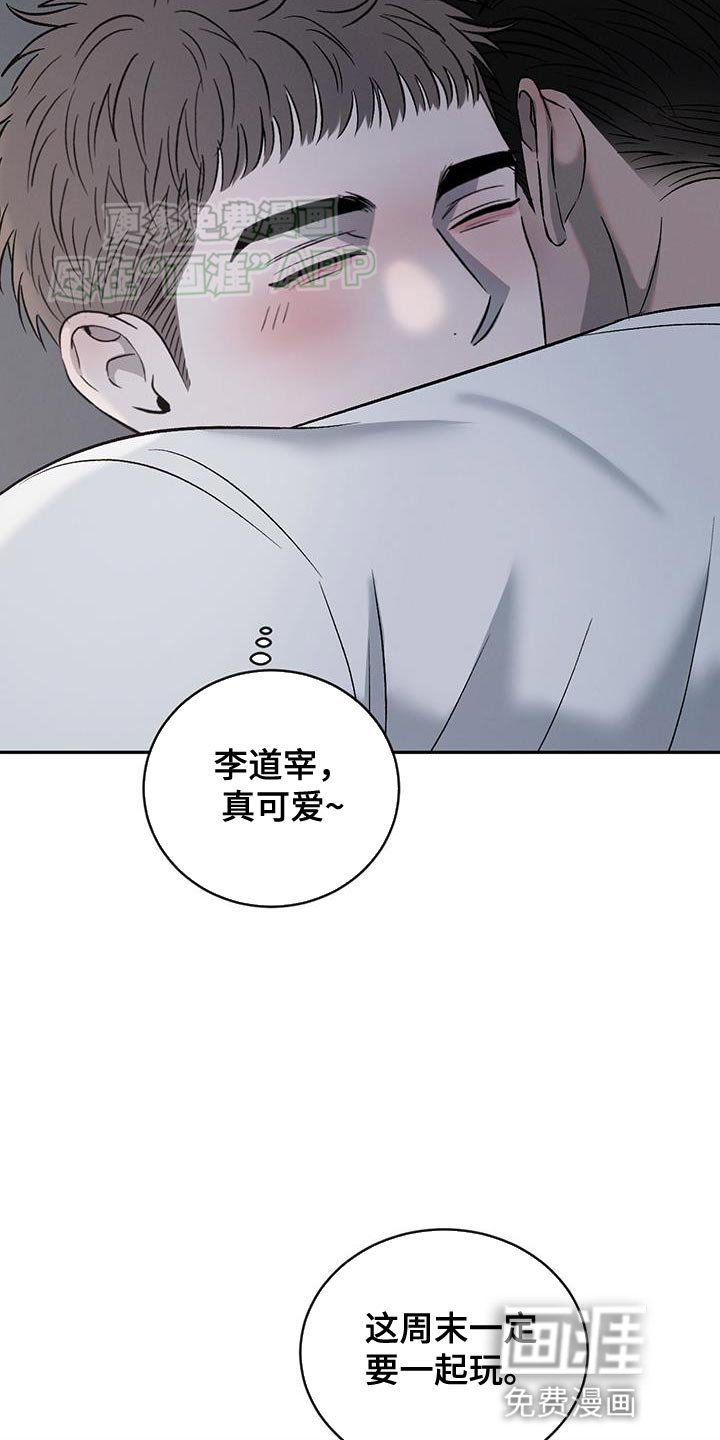 第130章：【第三季】你要给我奖励