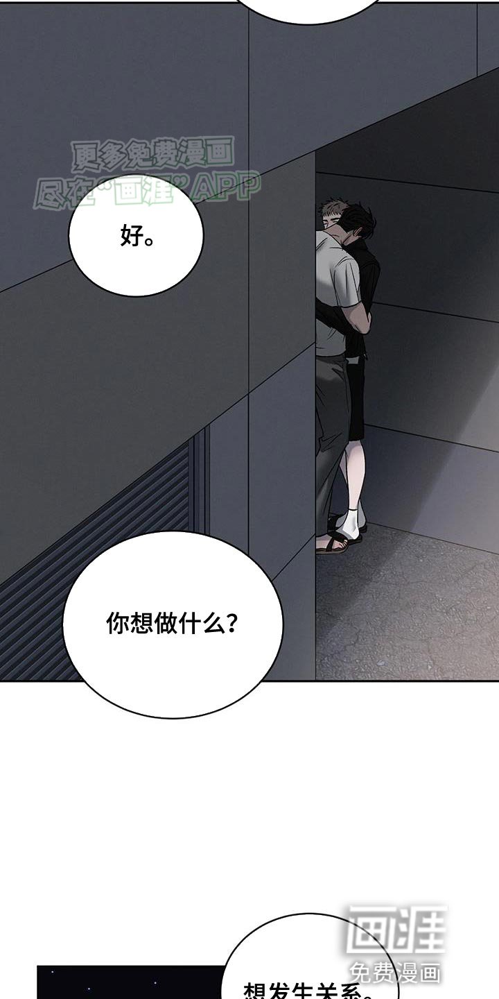 第130章：【第三季】你要给我奖励