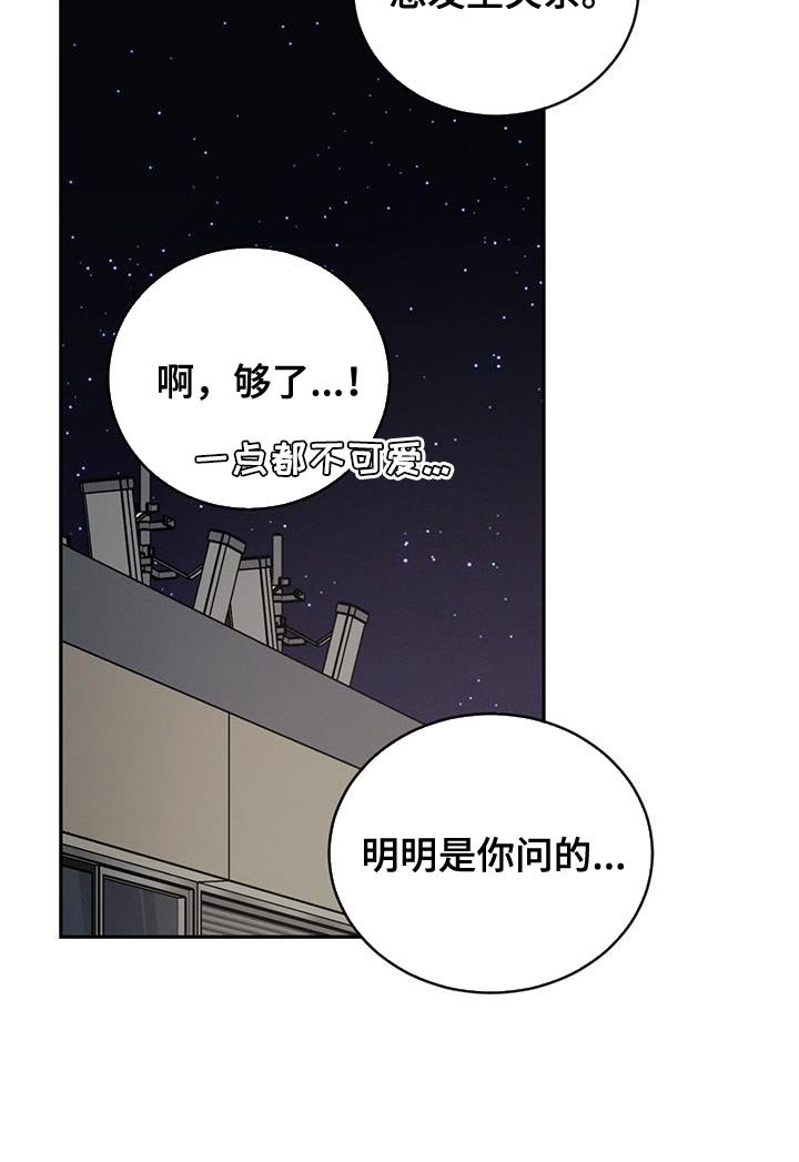 第130章：【第三季】你要给我奖励
