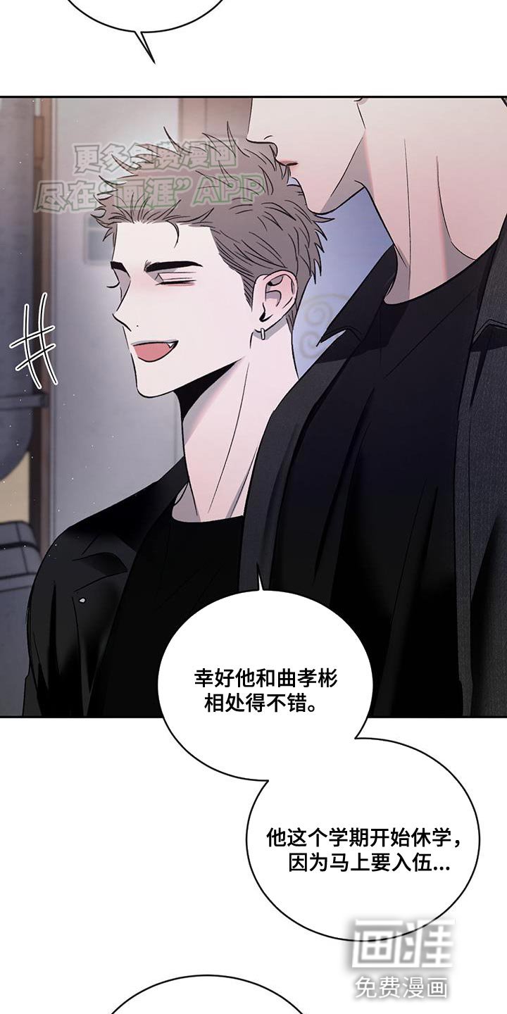 第131章：【第三季】我们去帮忙