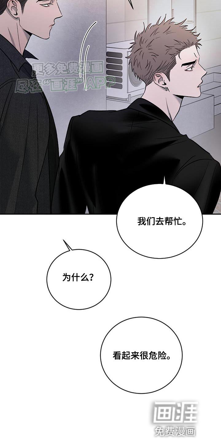 第131章：【第三季】我们去帮忙