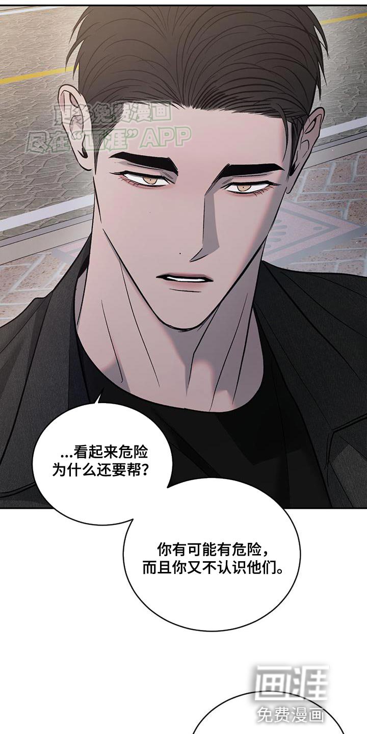 第131章：【第三季】我们去帮忙