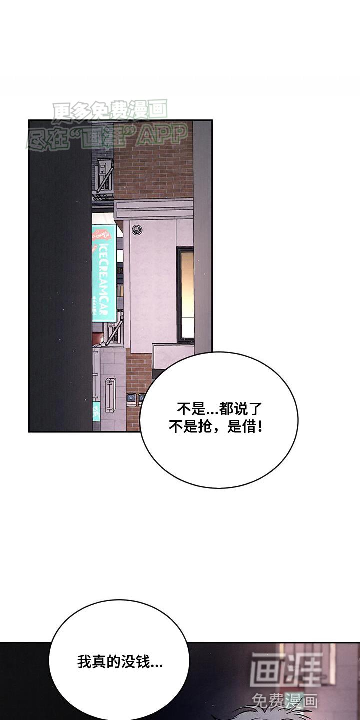 第132章：【第三季】不想分享类似的回忆