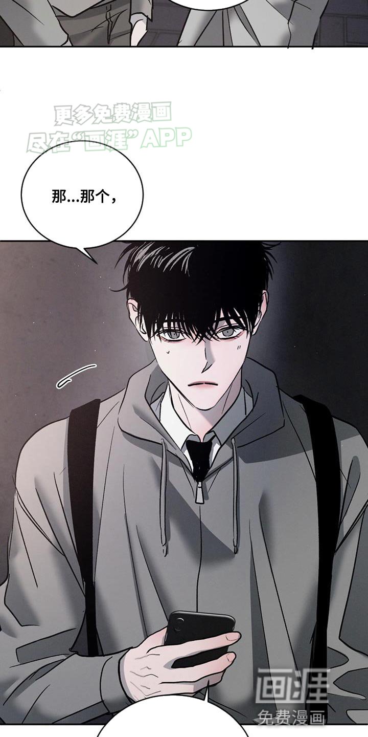 第132章：【第三季】不想分享类似的回忆
