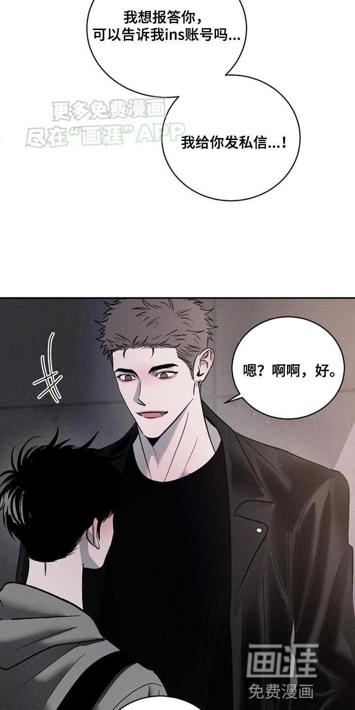 第132章：【第三季】不想分享类似的回忆