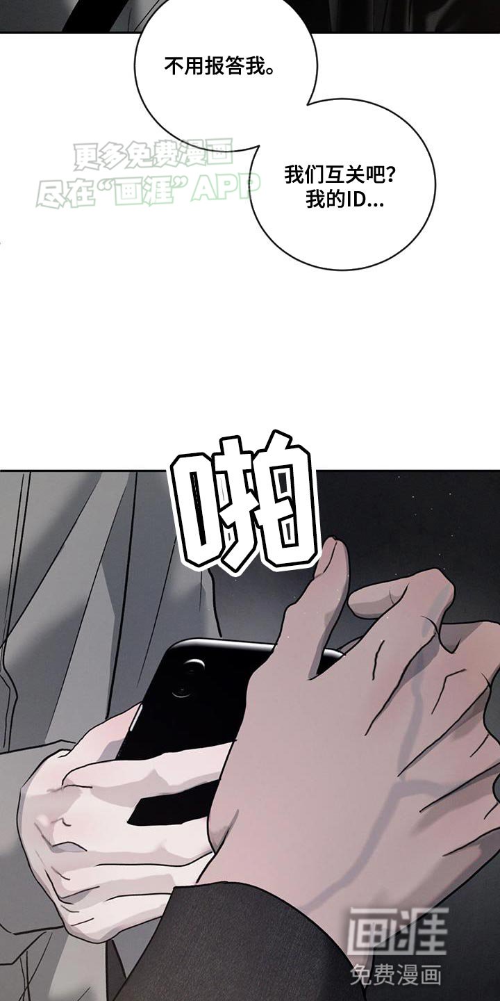 第132章：【第三季】不想分享类似的回忆