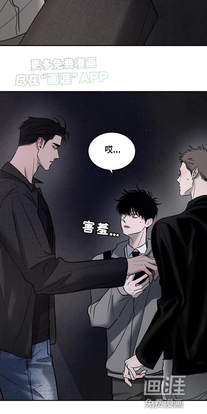 第132章：【第三季】不想分享类似的回忆