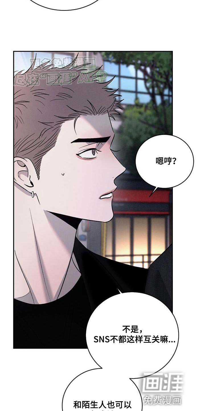第132章：【第三季】不想分享类似的回忆