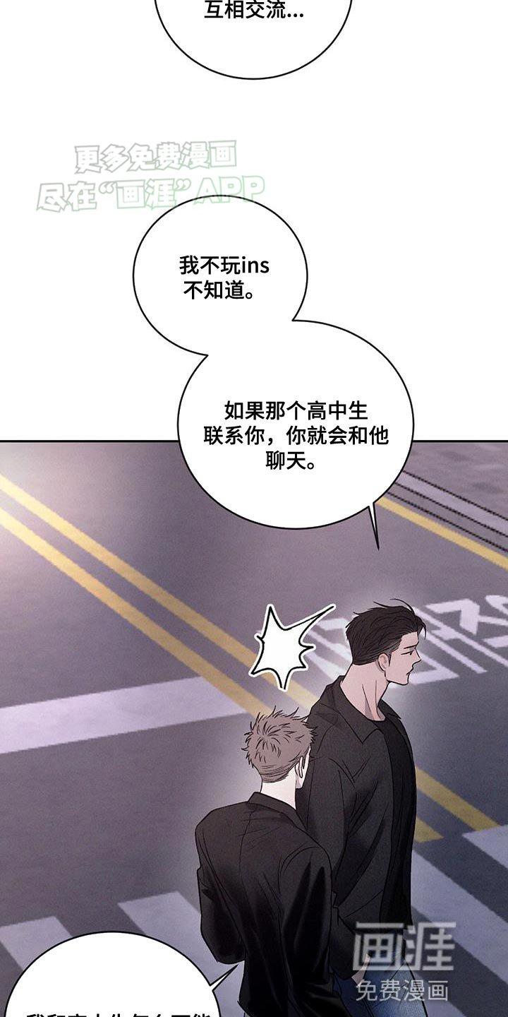 第132章：【第三季】不想分享类似的回忆