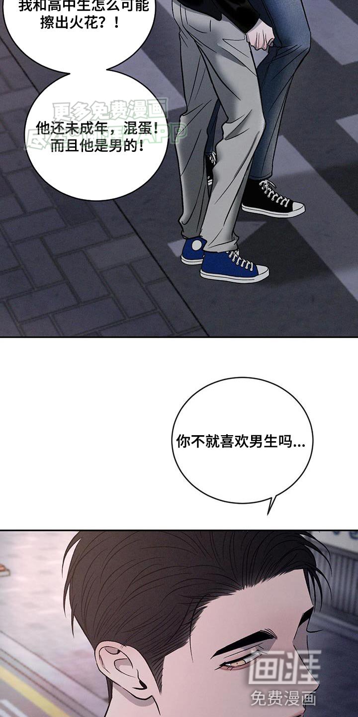 第132章：【第三季】不想分享类似的回忆