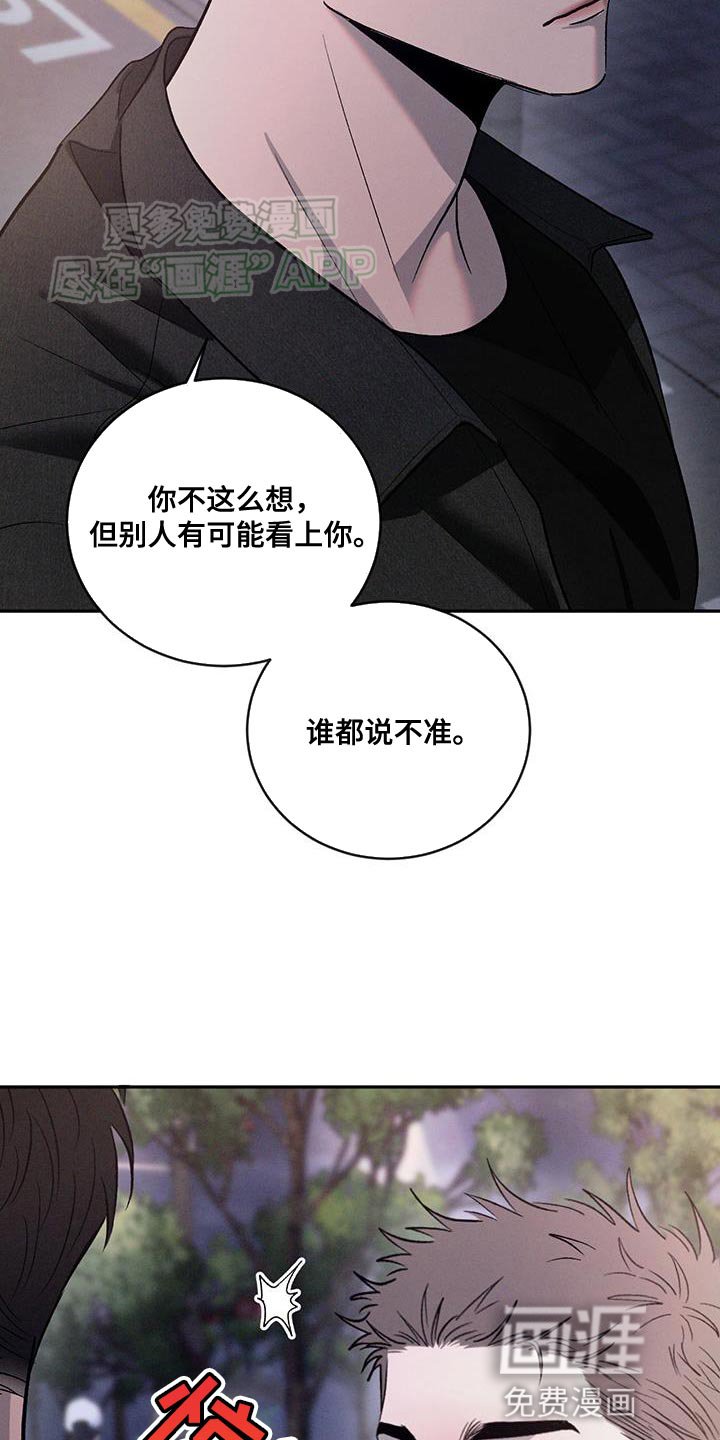 第132章：【第三季】不想分享类似的回忆