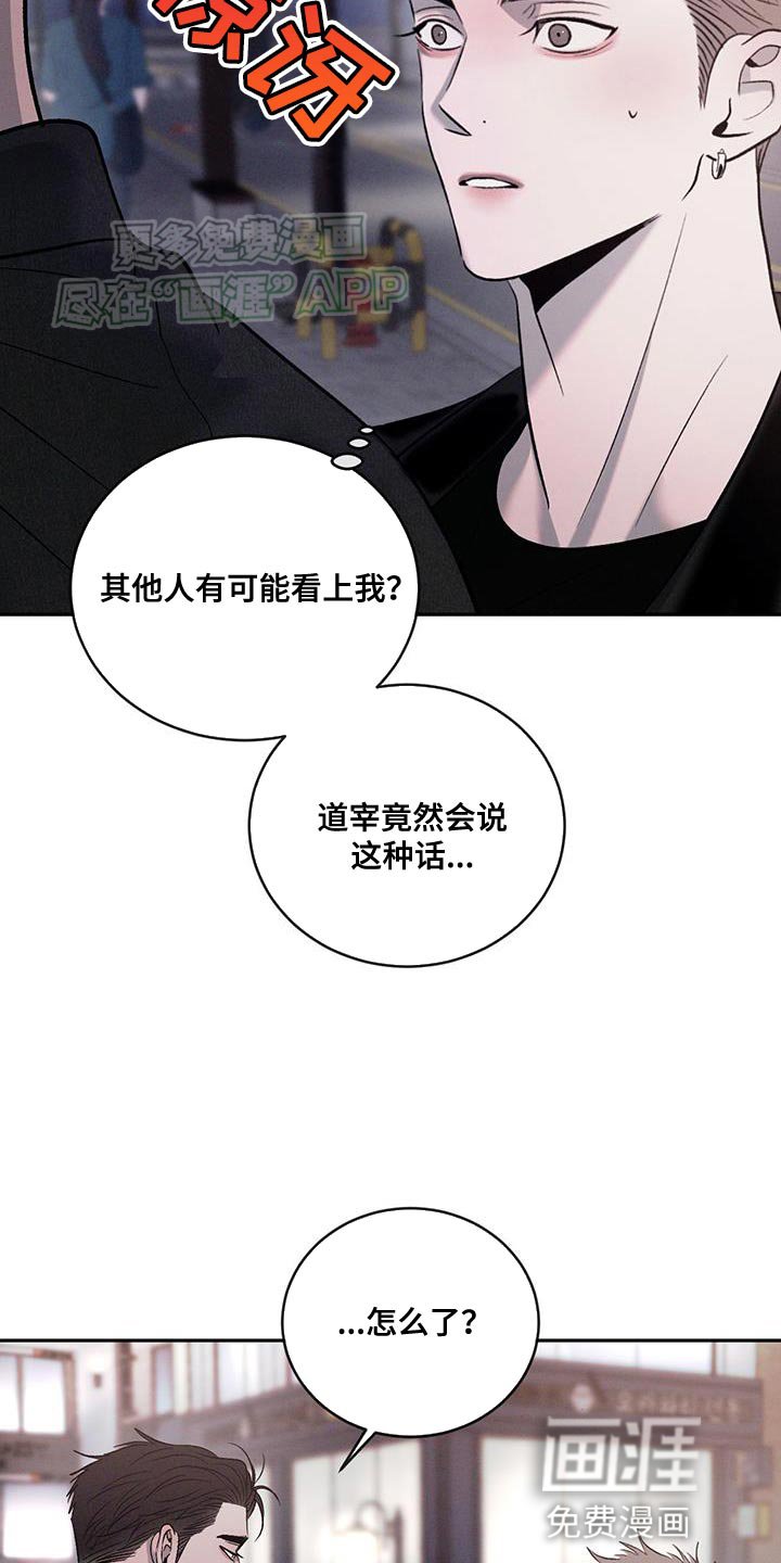 第132章：【第三季】不想分享类似的回忆